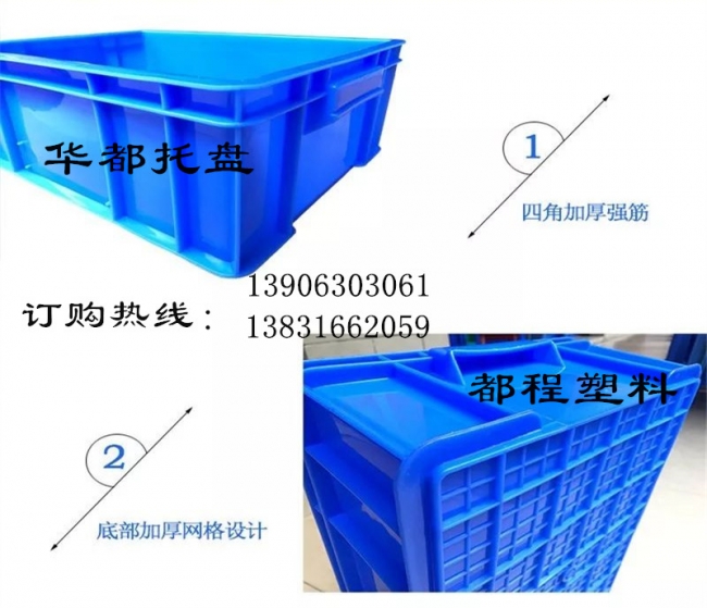 塑料周轉(zhuǎn)箱的設(shè)計(jì)結(jié)構(gòu)都有哪些特點(diǎn)？