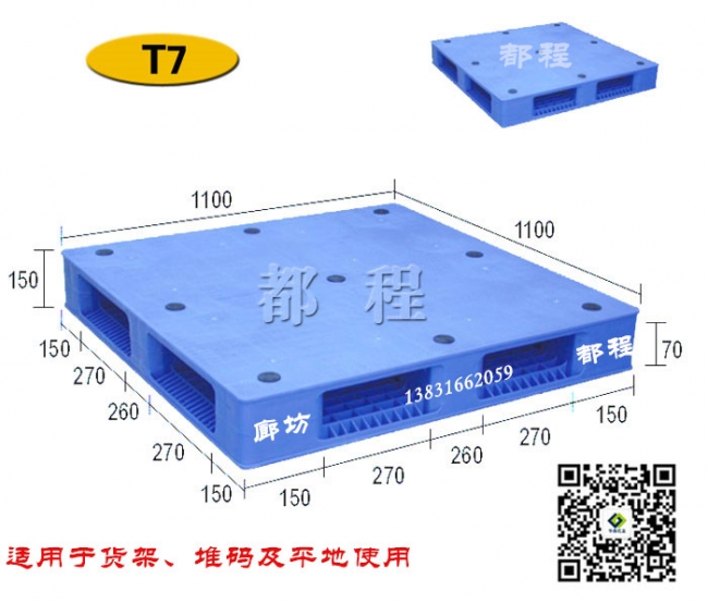 塑料托盤防滑墊的作用是什么？